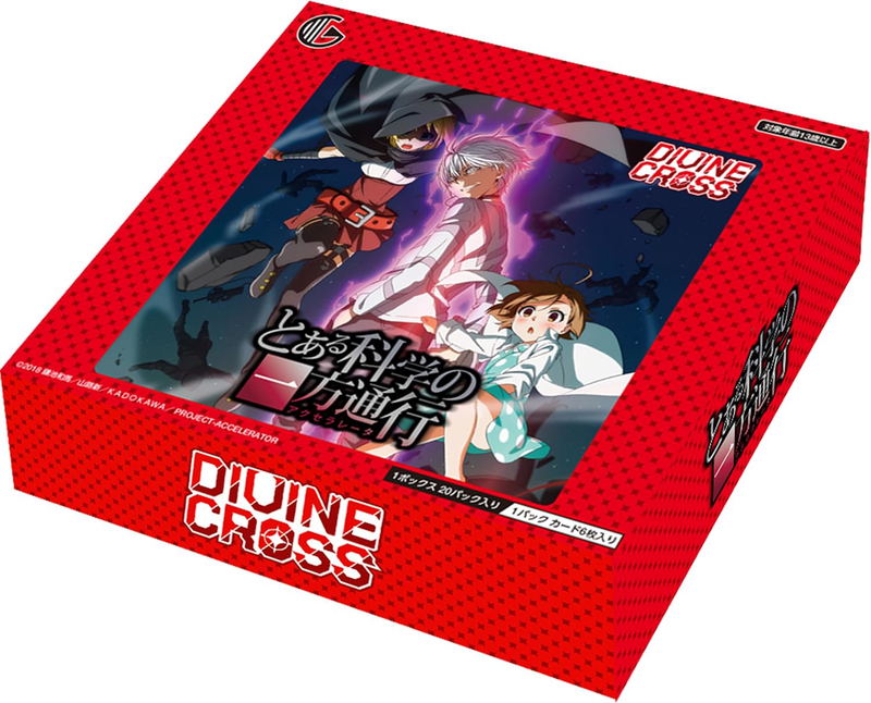 A Certain Scientific Accelerator Divine Cross Booster Pack (Set of 20 Packs) image 1