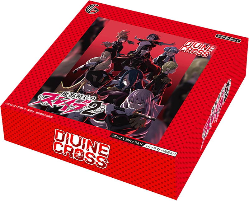 Chained Soldier Season 2 Divine Cross Booster Pack (Set of 20 Packs) image 1