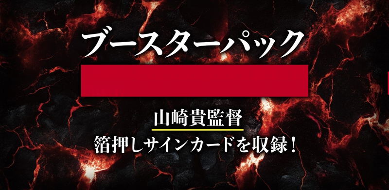 Godzilla Card Game Booster Pack Vol. 5 (Set of 12 Packs) image 1