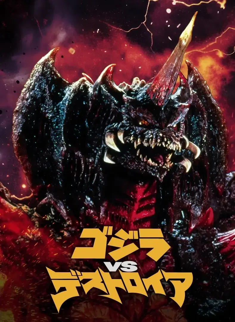 Godzilla Card Game Kessen Kaishi! Start Deck Blue Destoroyah image 1