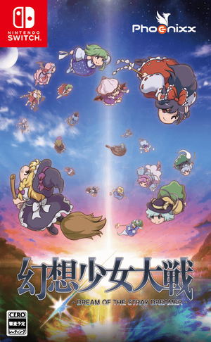 Fantasy Maiden Wars - DREAM OF THE STRAY DREAMER -