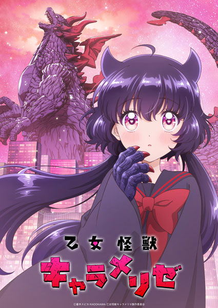 Kaiju Girl Caramelise Blu-ray Box image 1