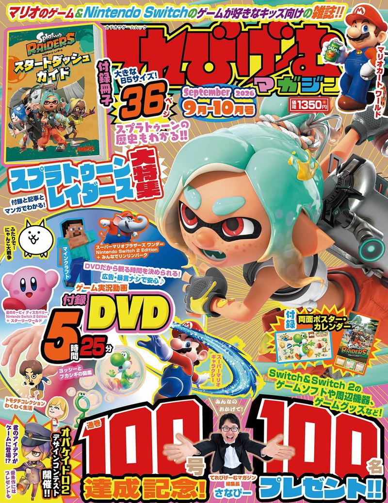 TV Game Magazine September 2026 Issue image 1
