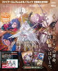 Dengeki Nintendo October 2026 Issue (w/ Fire Emblem: Fortune's Weave Poster) thumbnail 1