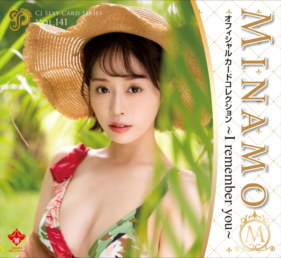 CJ Sexy Card Series Vol. 141 Minamo Official Card Collection -I