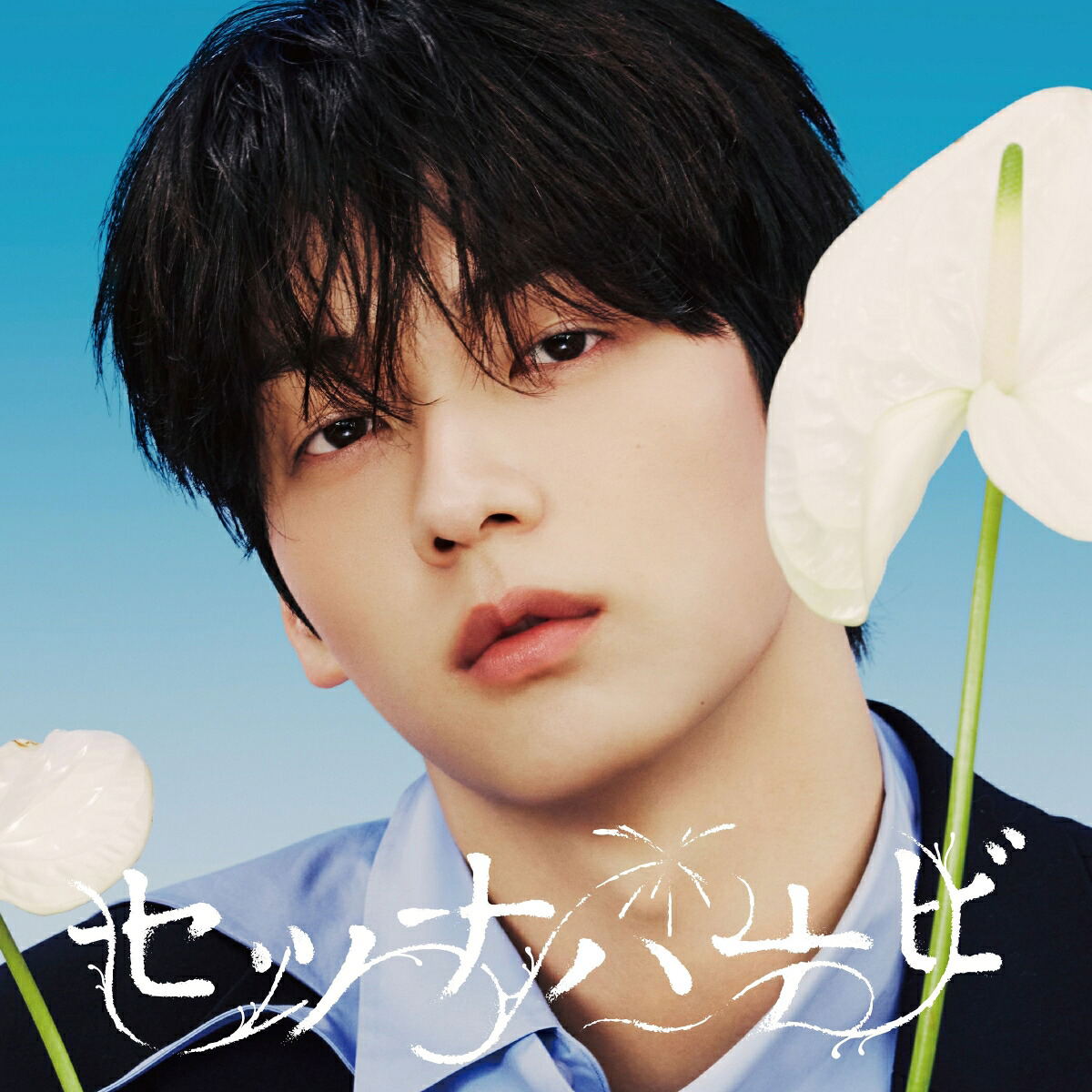 Setsuna Hanabi [Limited Member Solo Jacket Edition Soobin Ver