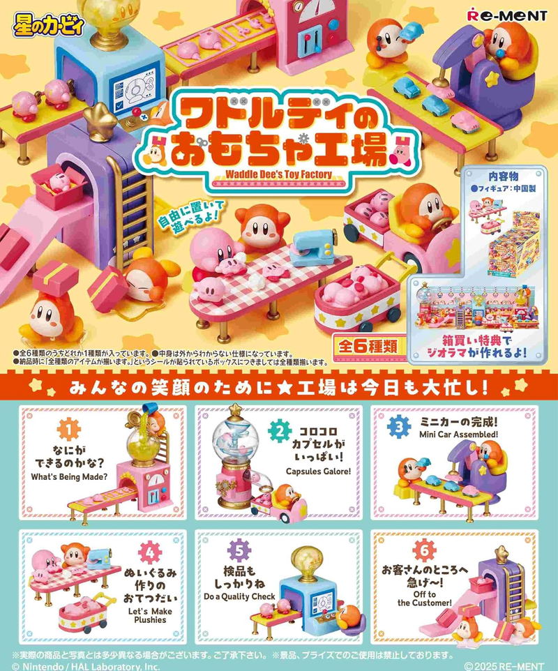 Kirby's Dream Land: Waddle Dee's Toy Factory (Set of 6 Pieces) image 1