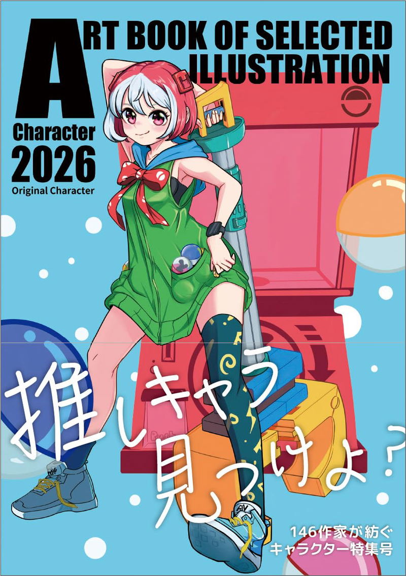 Character 2026 (Art Book Of Selected Illustration) image 1