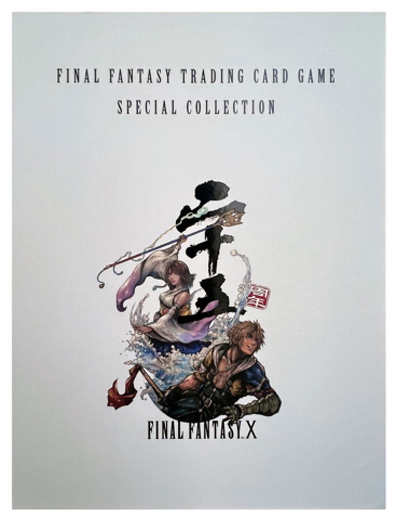 Final Fantasy Trading Card Game Special Collection Final Fantasy X image 1