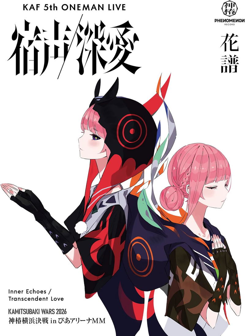KAF 5th One Man Live -Shukusei/Shinai- [w/ Goods Limited Edition] image 1