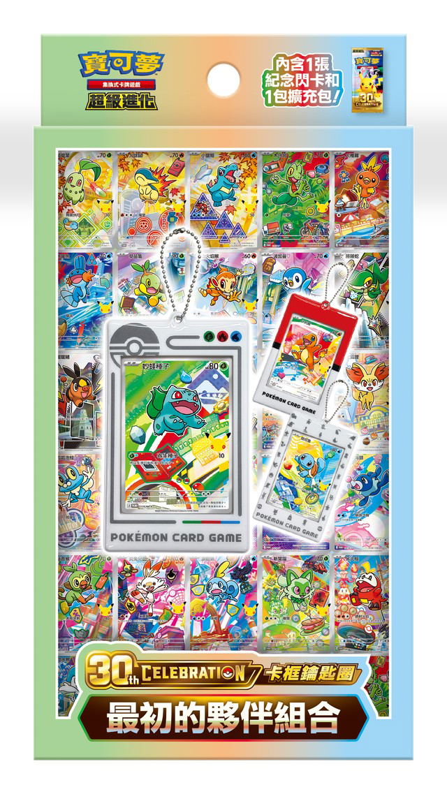Pokemon Trading Card Game Mega Evolution 30th Celebration Card Frame Keychain Original Partners Set - M6a-FPK image 1