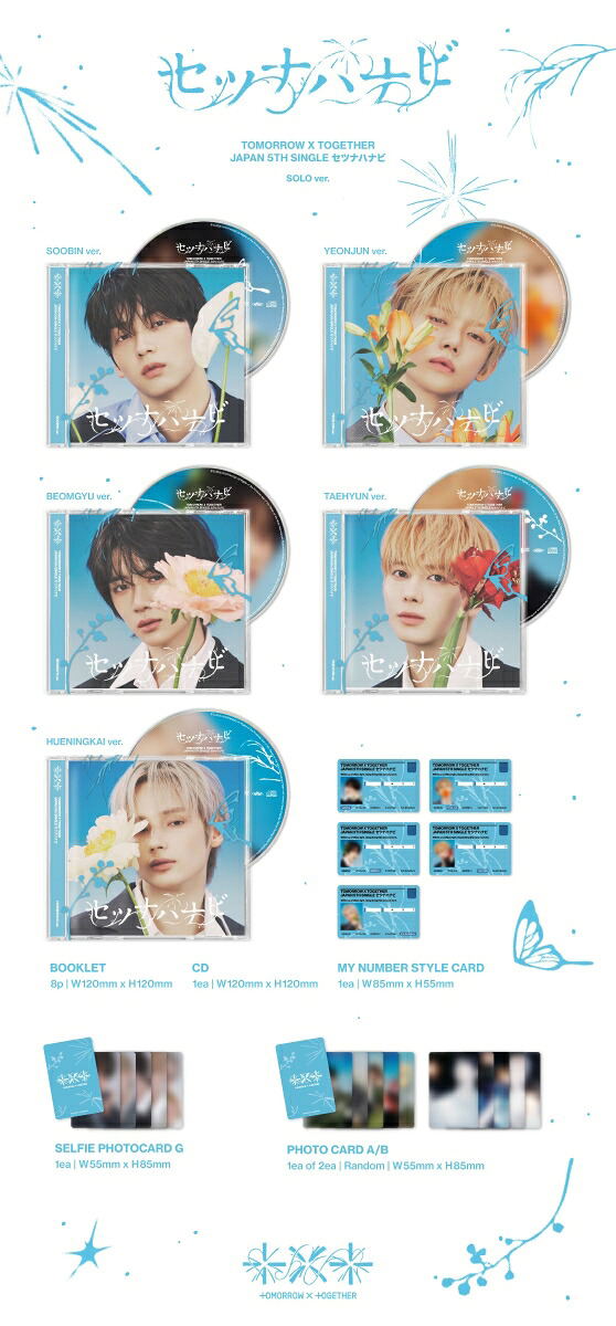 Setsuna Hanabi [Limited Member Solo Jacket Edition Huening Kai Ver