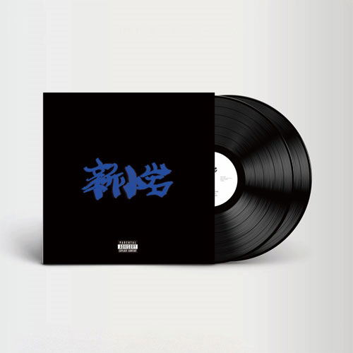 Shinkoiwa [Limited Edition] (Vinyl) image 1