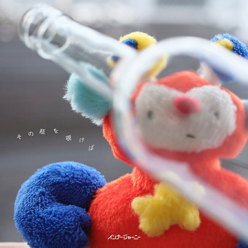 Sono Bin Wo Nozokeba [w/ Blu ray Limited Edition] image 1
