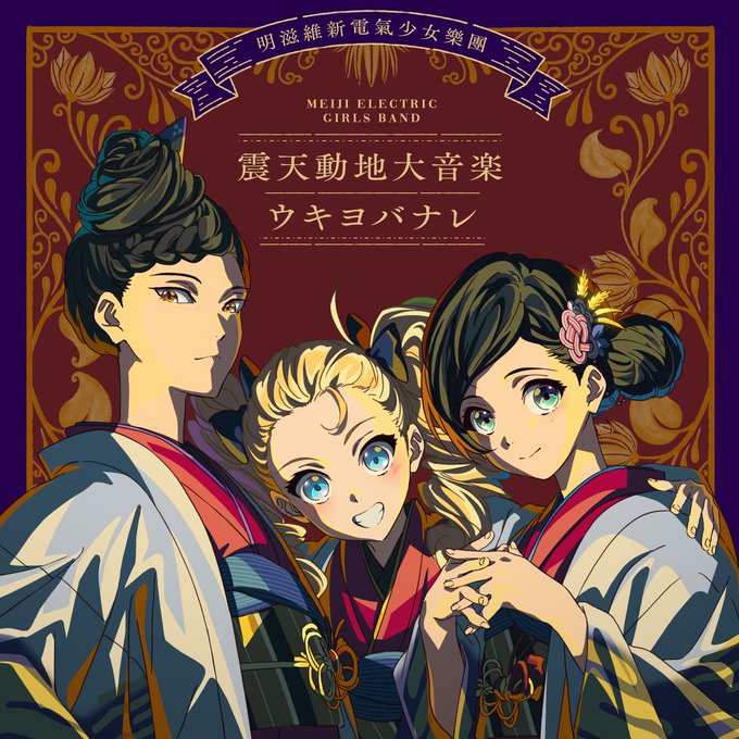 Sparks Of Tomorrow Band Single image 1