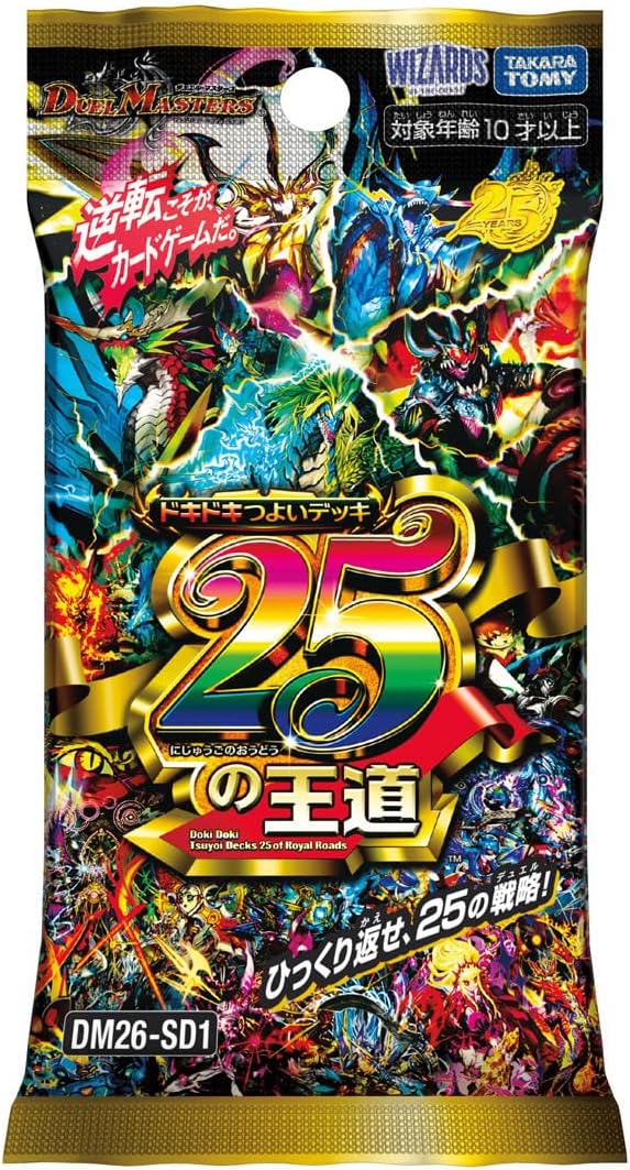 Duel Masters TCG Dokidoki Strong Deck: Royal Road Of 25 DM26-SD1 (Re-run) image 1