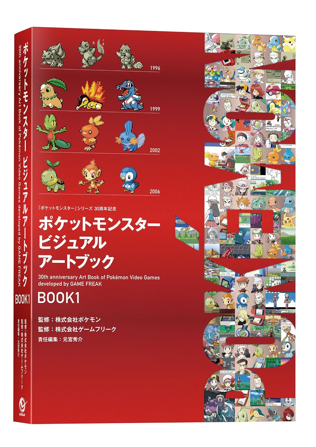 Pokemon 30th Anniversary Art Book Of Video Games By Game Freak Vol. 1