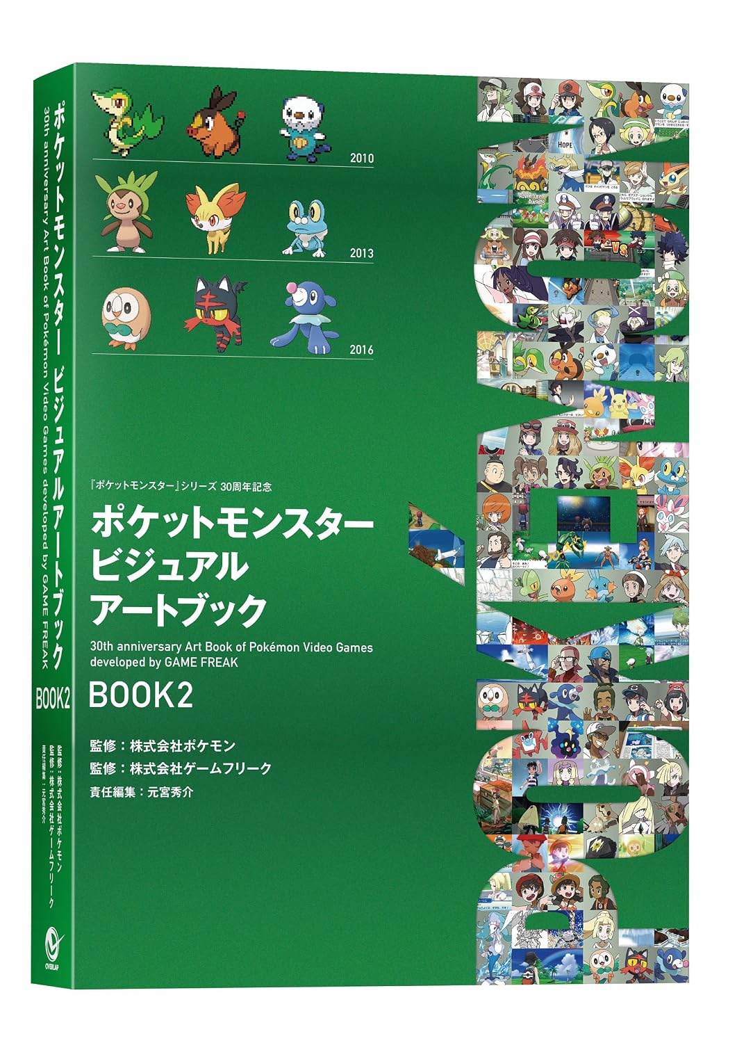Pokemon 30th Anniversary Art Book Of Video Games By Game Freak Vol. 2
