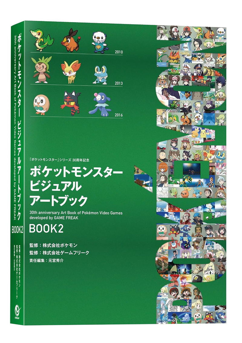 Pokemon 30th Anniversary Art Book Of Video Games By Game Freak Vol. 2 image 1