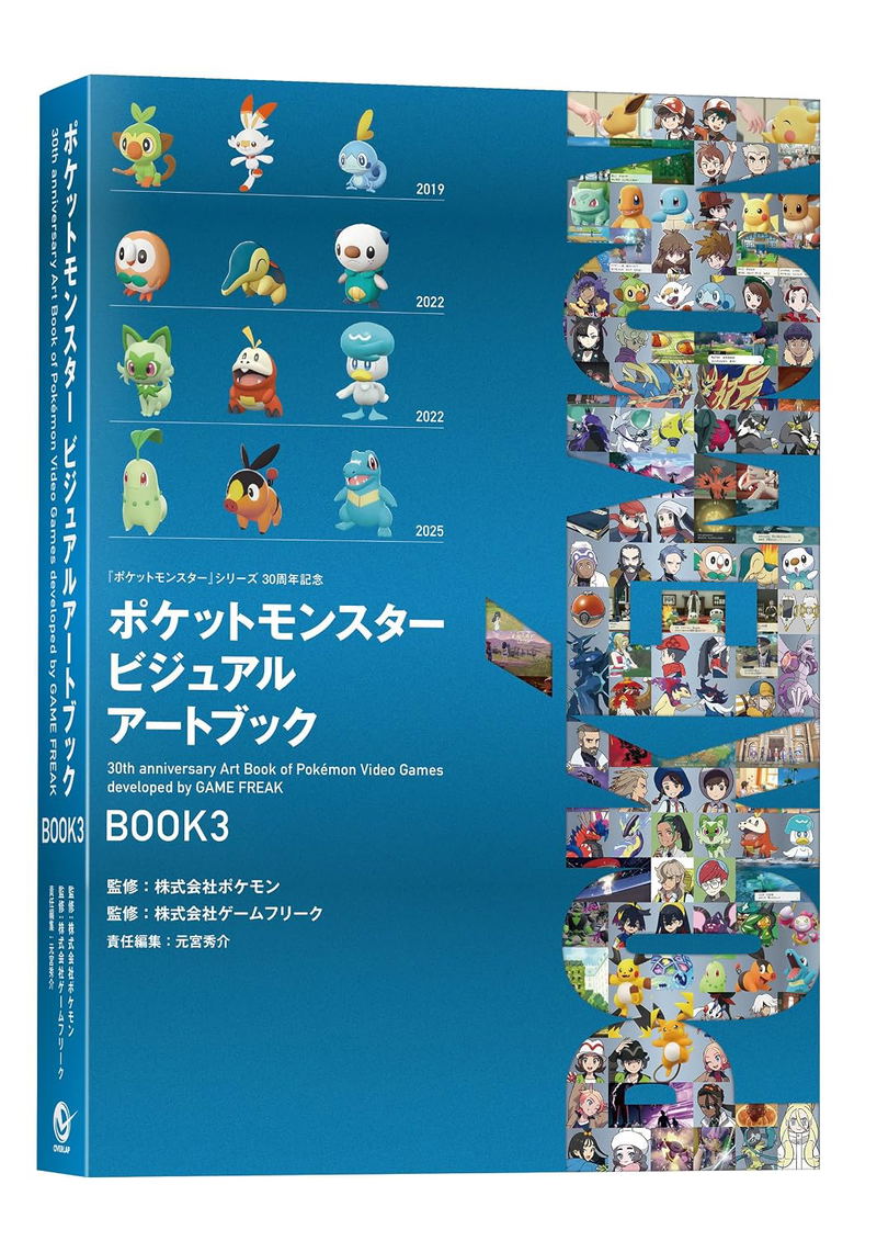 Pokemon 30th Anniversary Art Book Of Video Games By Game Freak Vol. 3 image 1