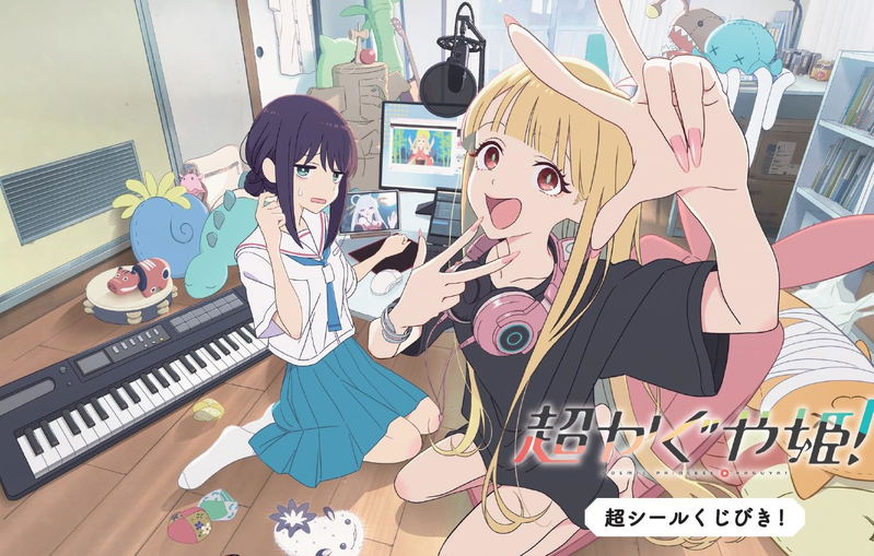 Cosmic Princess Kaguya! Super Sticker Lottery image 1