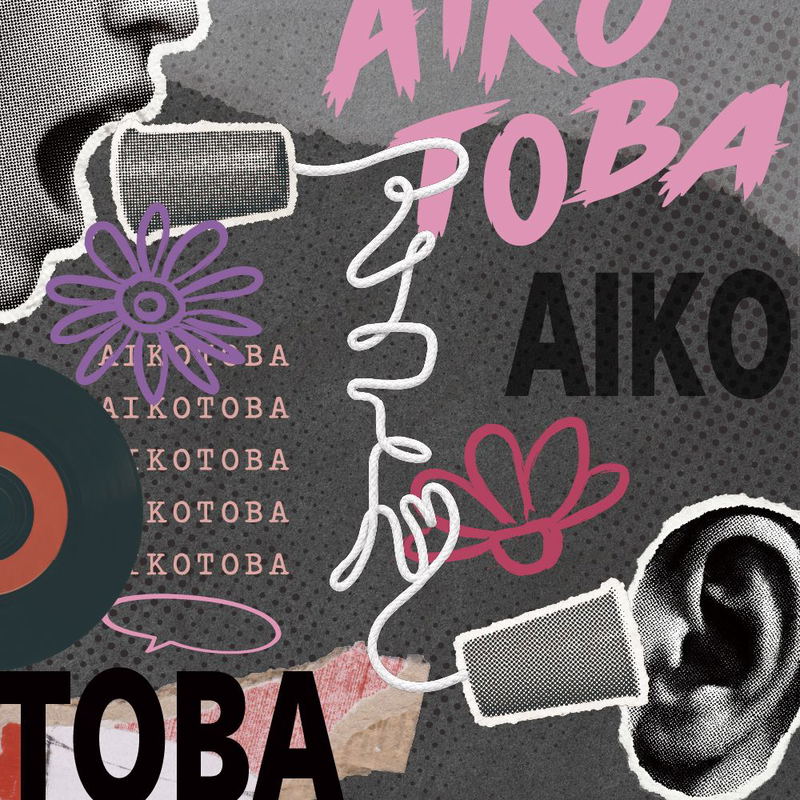 Aikotoba [Limited Edition] image 1