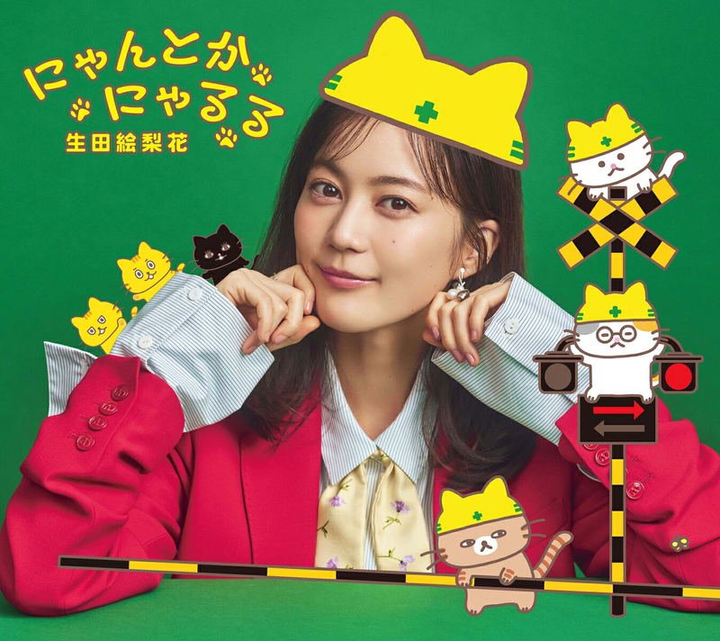 Nyantoka Nyaruru [CD + Blu-ray Limited Edition] image 1