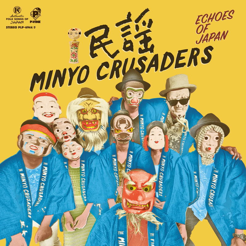 Echoes Of Japan [Limited Edition] (Vinyl) image 1