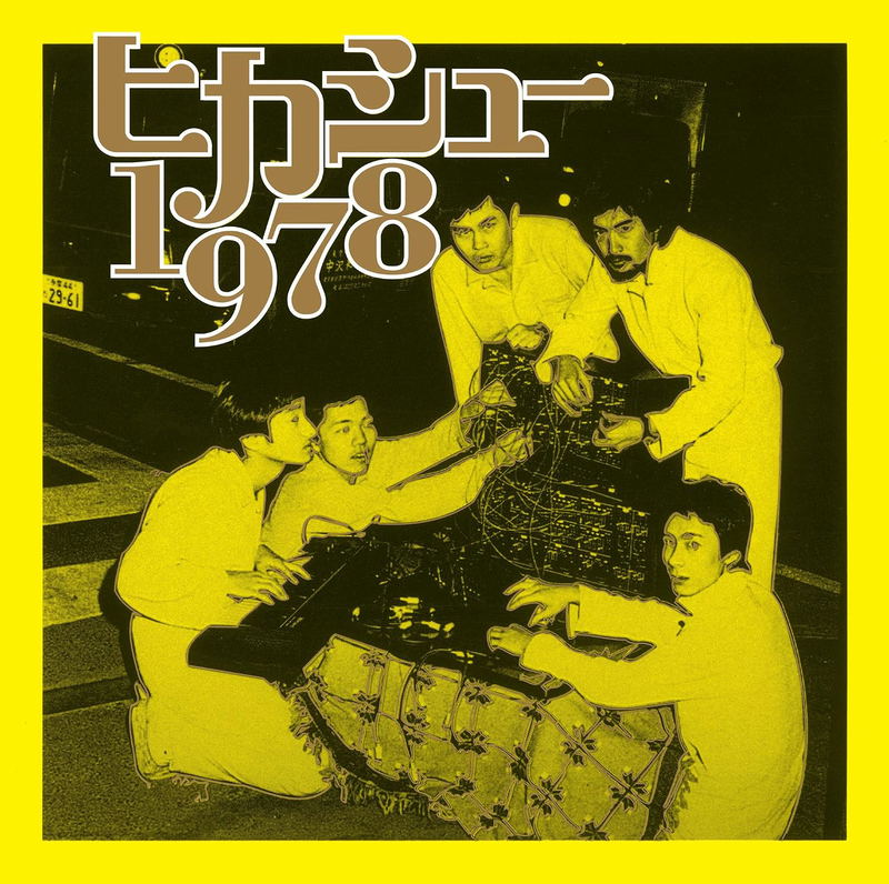 1978 [Limited Edition] (Vinyl) image 1