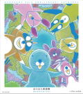 Bonobono 40th Anniversary Artworks thumbnail 1