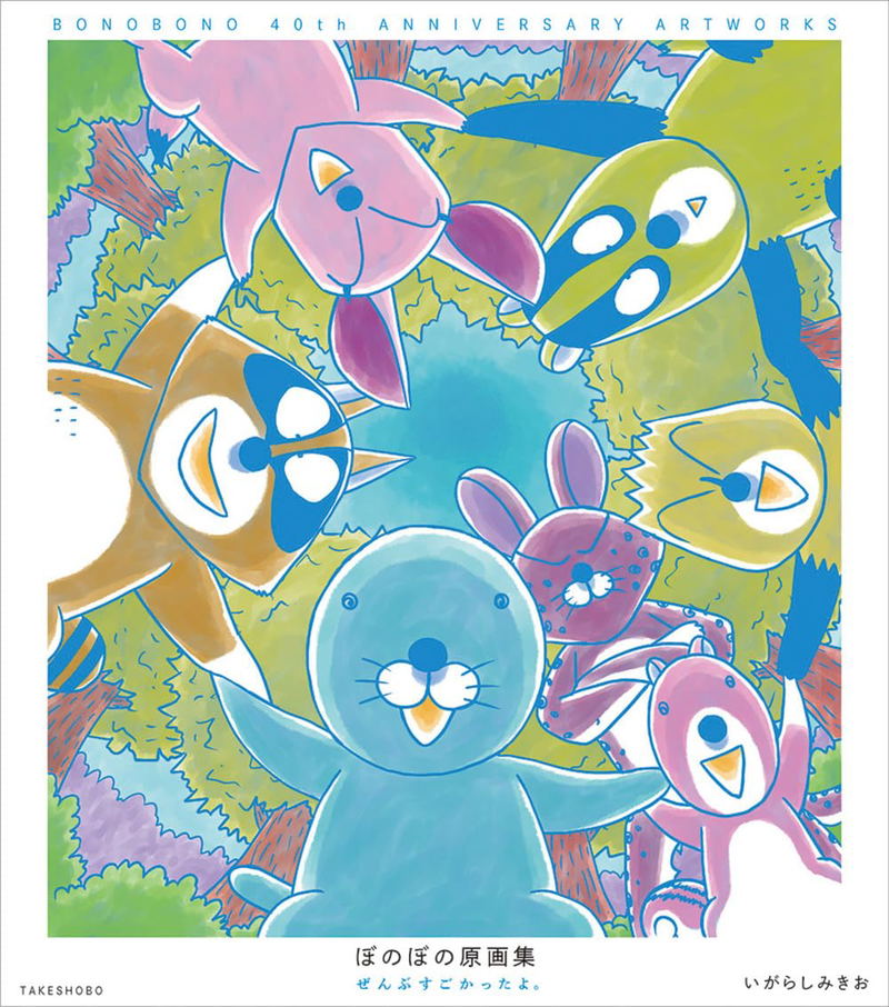 Bonobono 40th Anniversary Artworks image 1
