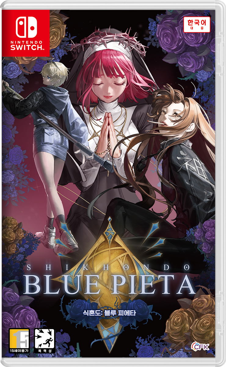Shikhondo: Blue Pieta image 1