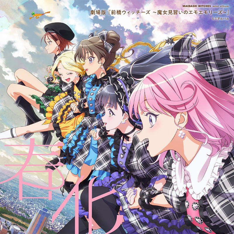 Maebashi Witches - Emoemories: Blooming Witches Mini Album: Shunka [Character Edition] image 1