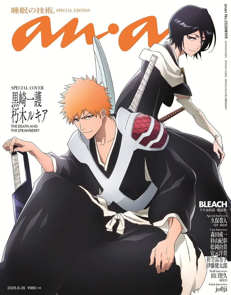 Anan No.2508 August 26, 2026 Special Edition Extra Issue (Cover: Bleach Ichigo Kurosaki & Rukia Kuchiki) image 1