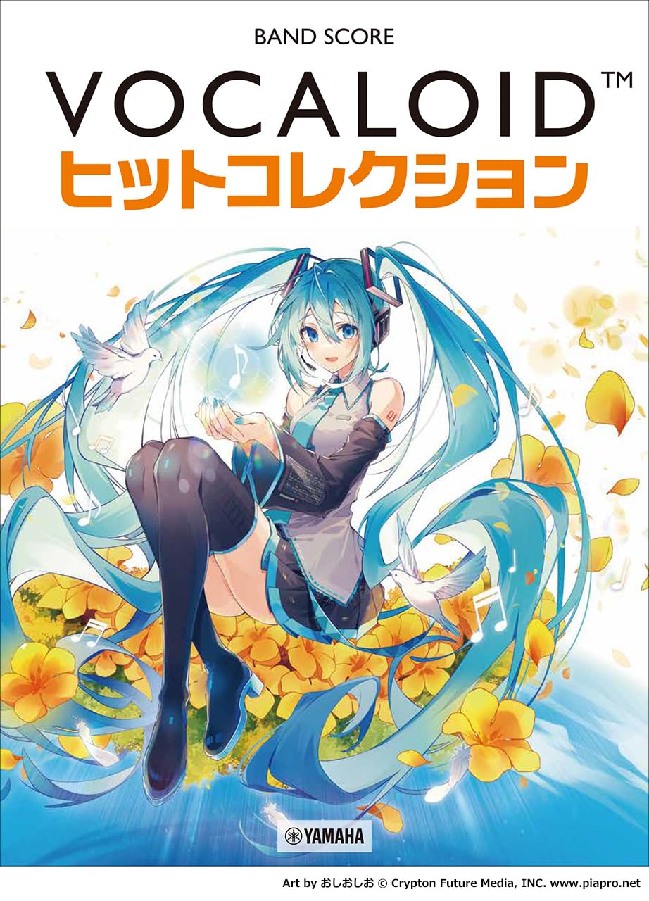 DIO ベスト・ヒット・スコア バンドスコア Band Score Vocaloid Hit Collection