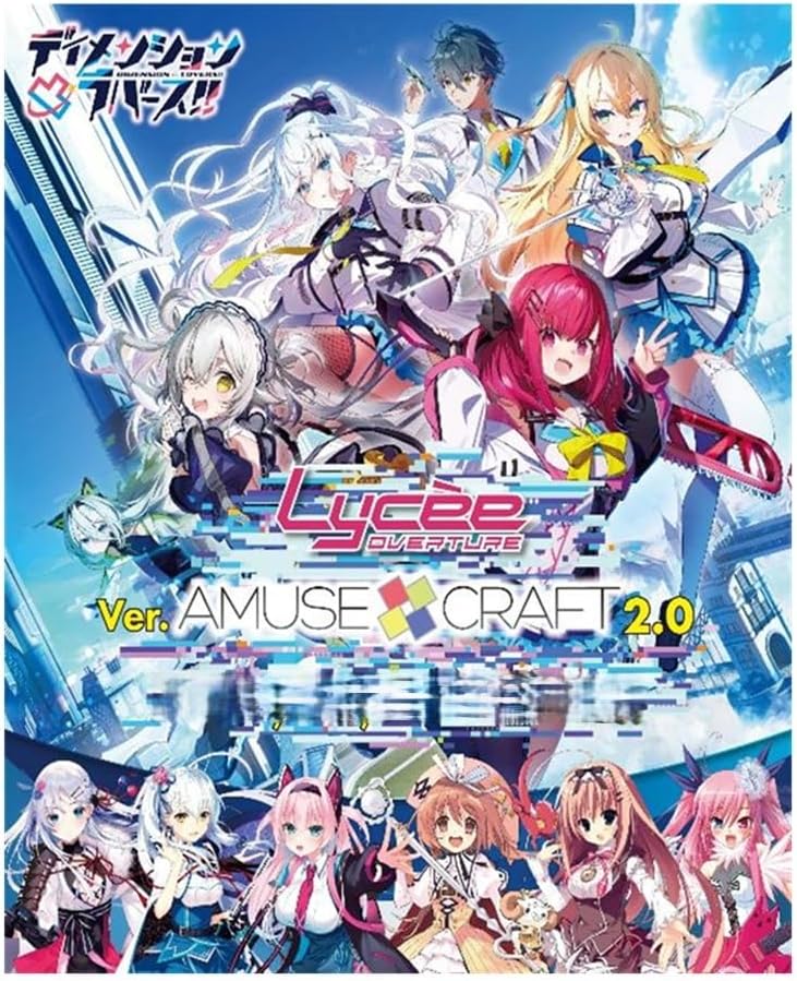 Lycee Overture Ver. Amuse Craft 2.0 (Set of 20 Packs) image 1