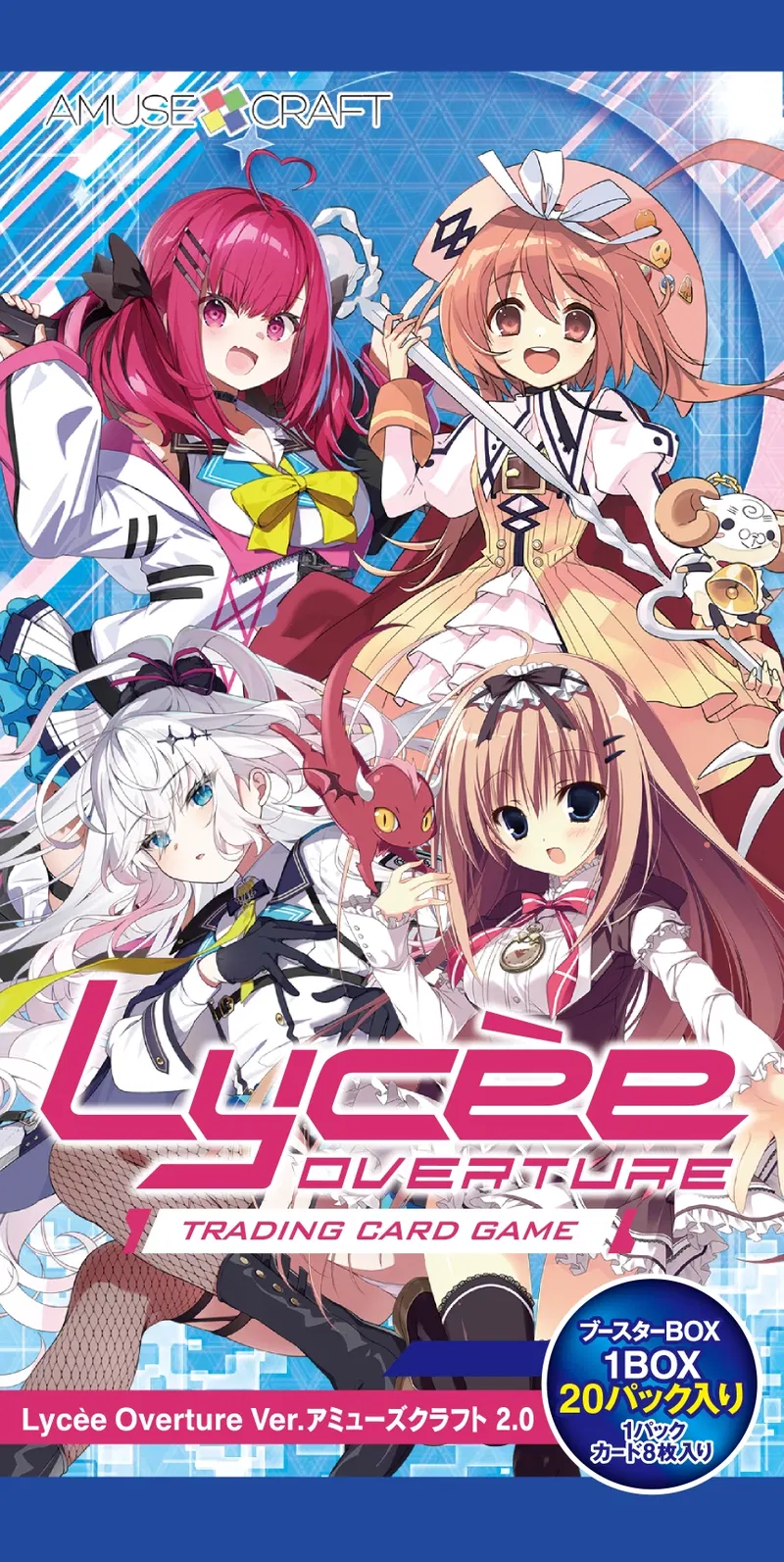 Lycee Overture Ver. Amuse Craft 2.0 (Set of 20 Packs) image 1