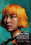 Painting Luminous Portraits: Portraits Painted With Color And Light thumbnail 1