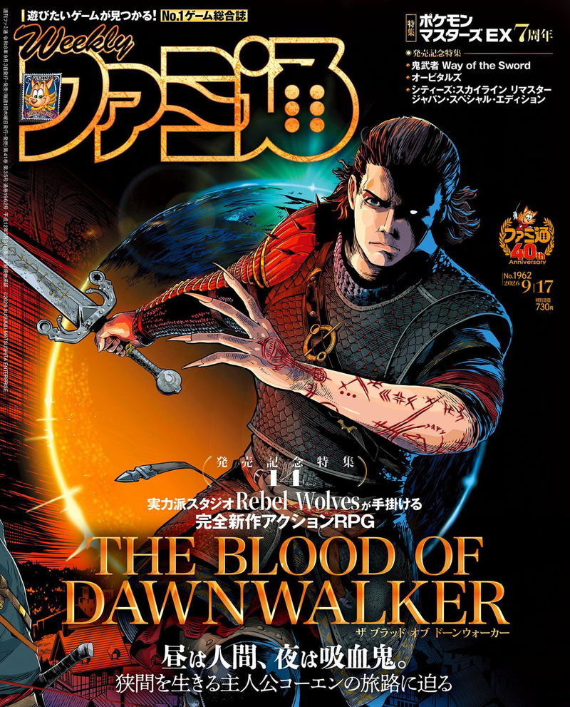 Weekly Famitsu September 17, 2026 Issue No (1962) image 1