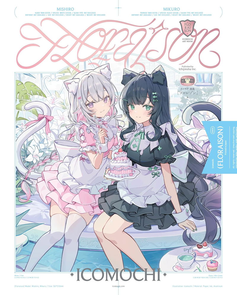 Icomochi Art Book: Floraison image 1