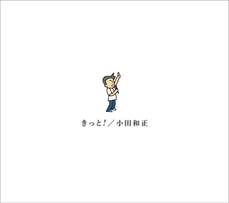 Kitto! [w/ Blu-ray Limited Edition] image 1