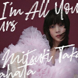 I'm All Yours [Regular Edition] image 1