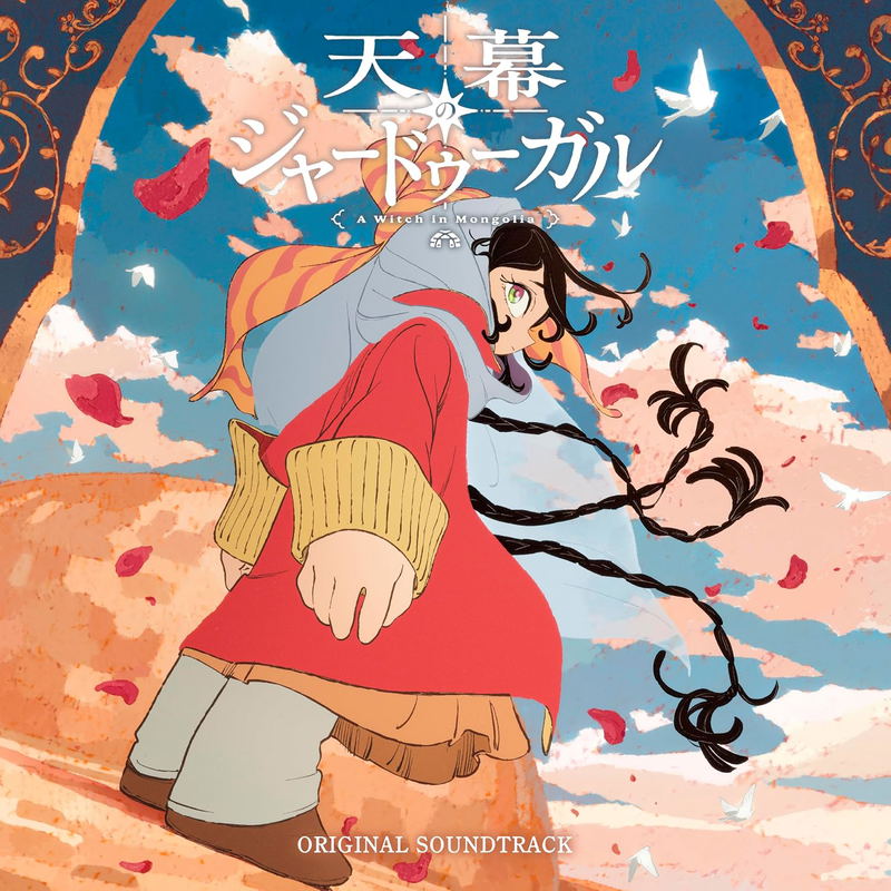 Jaadugar: A Witch In Mongolia Original Soundtrack image 1