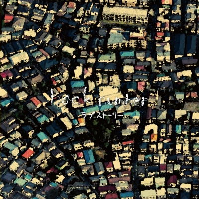 Love Story [Limited Edition] (Vinyl) image 1