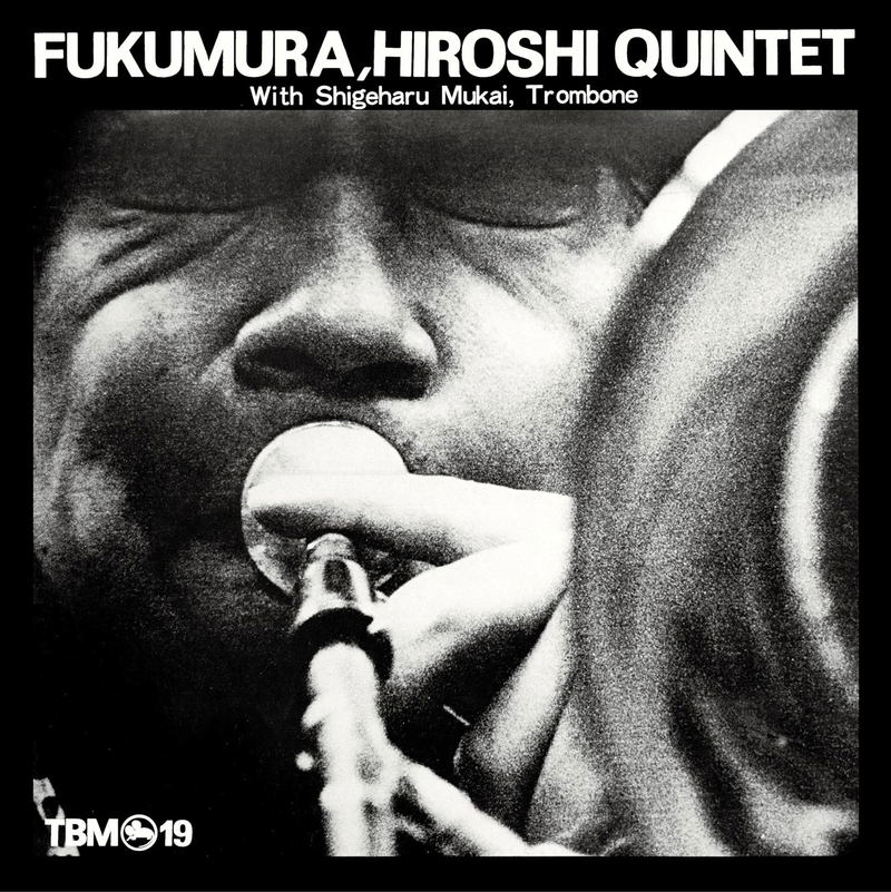 Fukumura Hiroshi Quintet [Limited Edition] (Vinyl) (Re-press) image 1
