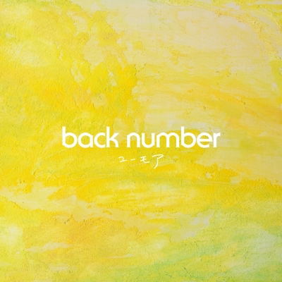 Humor [Limited Edition] (Vinyl) image 1