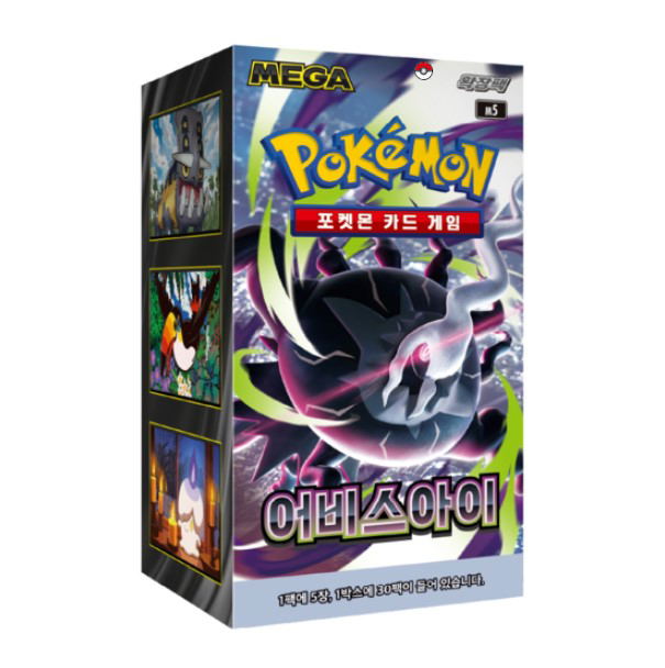 Pokemon Card Game Mega Expansion Pack Abyss Eye M5 (Set of 30 Packs) (Korean Version) image 1
