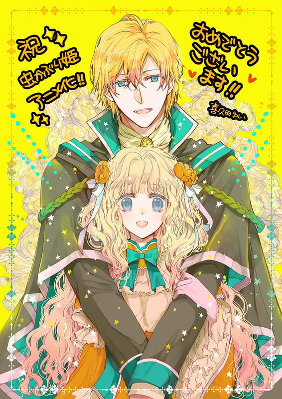 Yui Kikuta Illustration Collection: Starfall Flower Basket -Mushikaburi-hime- image 1