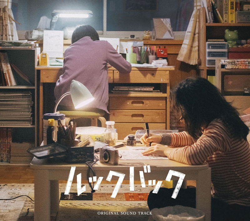 Look Back Original Soundtrack image 1