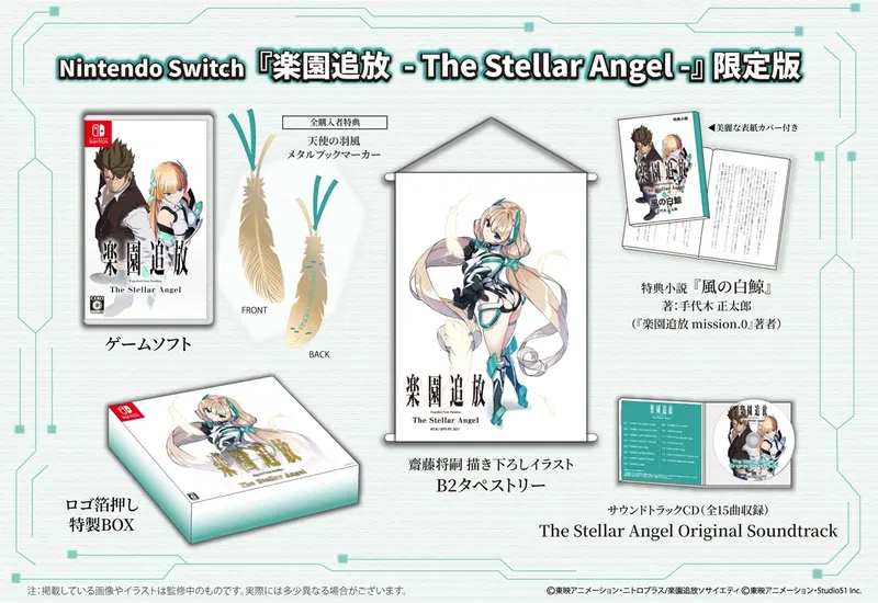 Expelled from Paradise: The Stellar Angel [Limited Edition] (Multi-Language) image 1